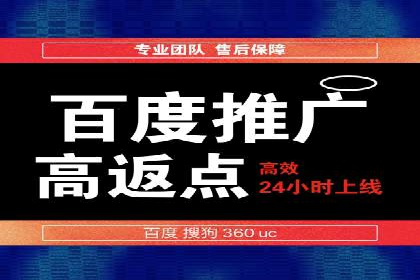 百度竞价代运营公司助力企业实现低成本、高回报